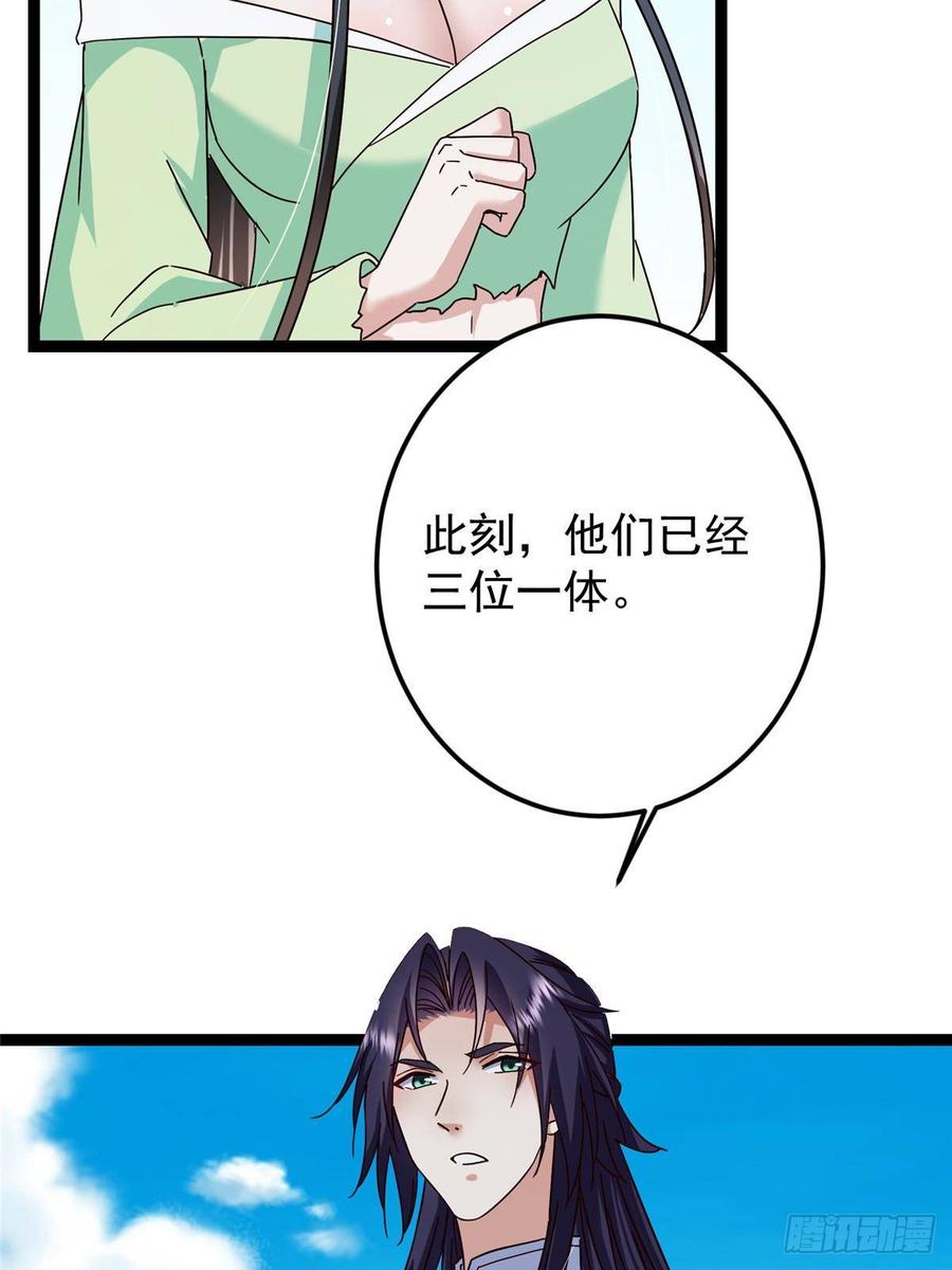 掌门低调点 479 老夫此生已是无憾 第48页