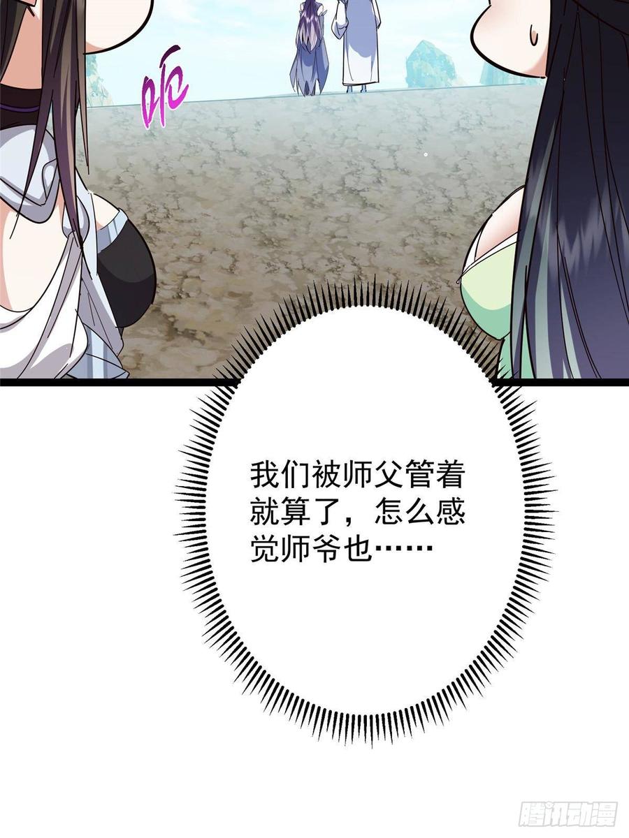 掌门低调点 479 老夫此生已是无憾 第35页