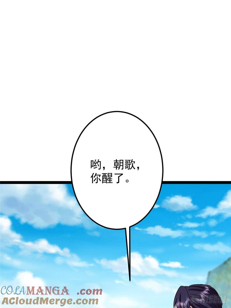 掌门低调点 479 老夫此生已是无憾 第53页