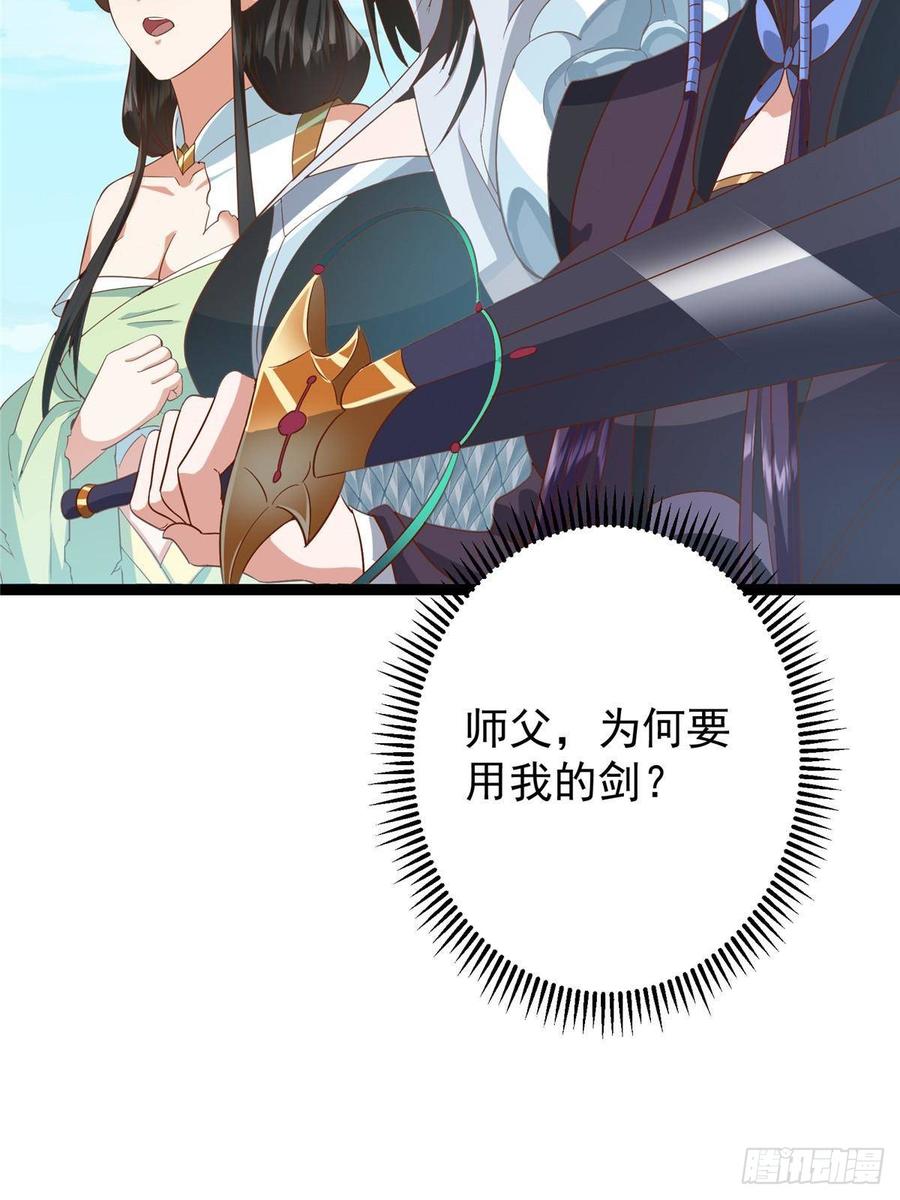 掌门低调点 479 老夫此生已是无憾 第28页