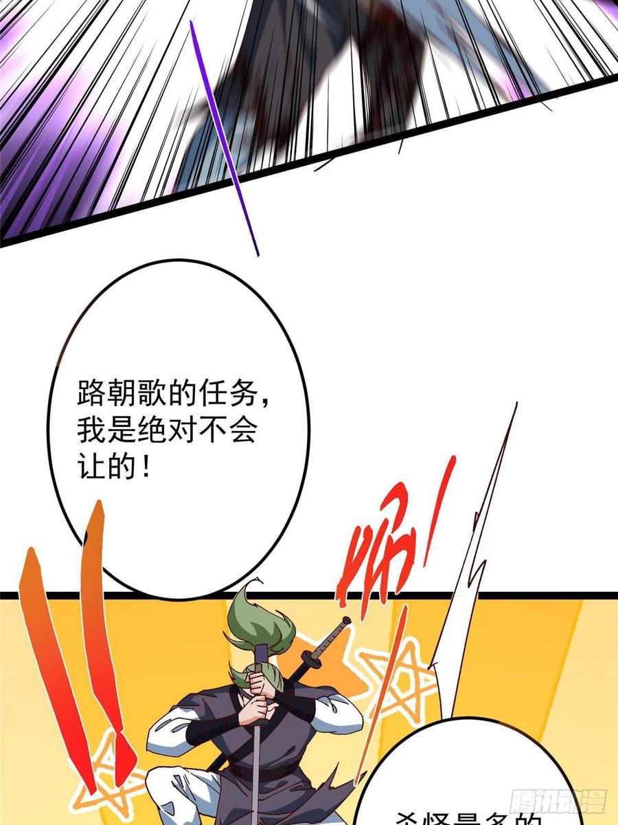 掌门低调点 479 老夫此生已是无憾 第14页