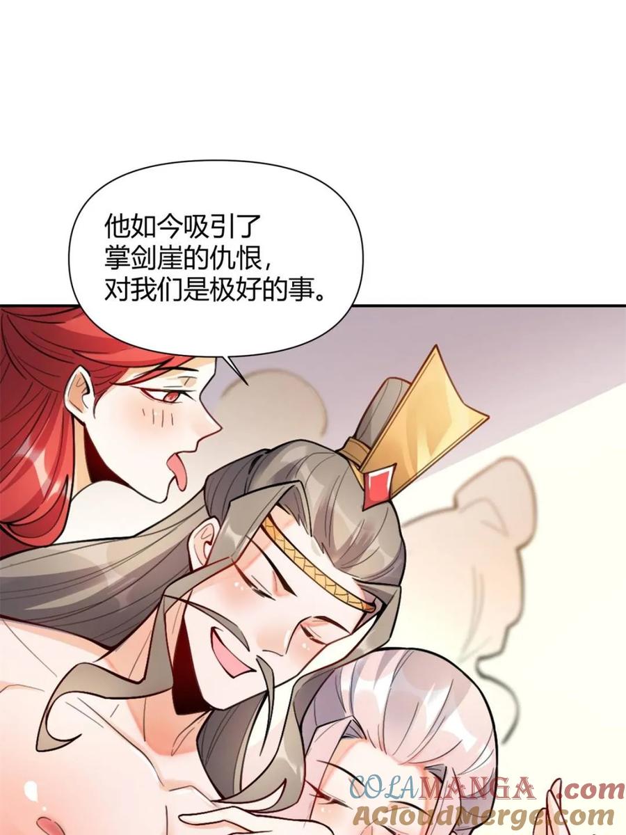 《原来我是修仙大佬》第494话 494话 第22页
