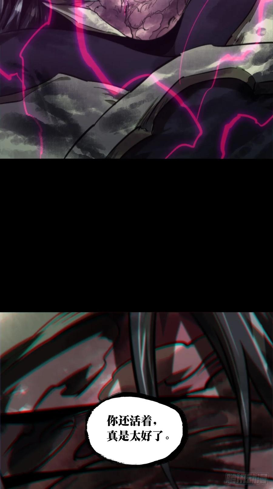 大象无形 第四百六十五章_破上 第15页