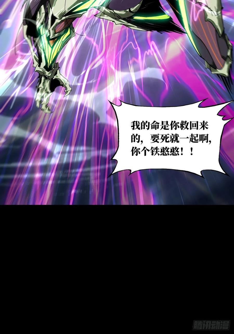 大象无形 第四百六十五章_破上 第20页