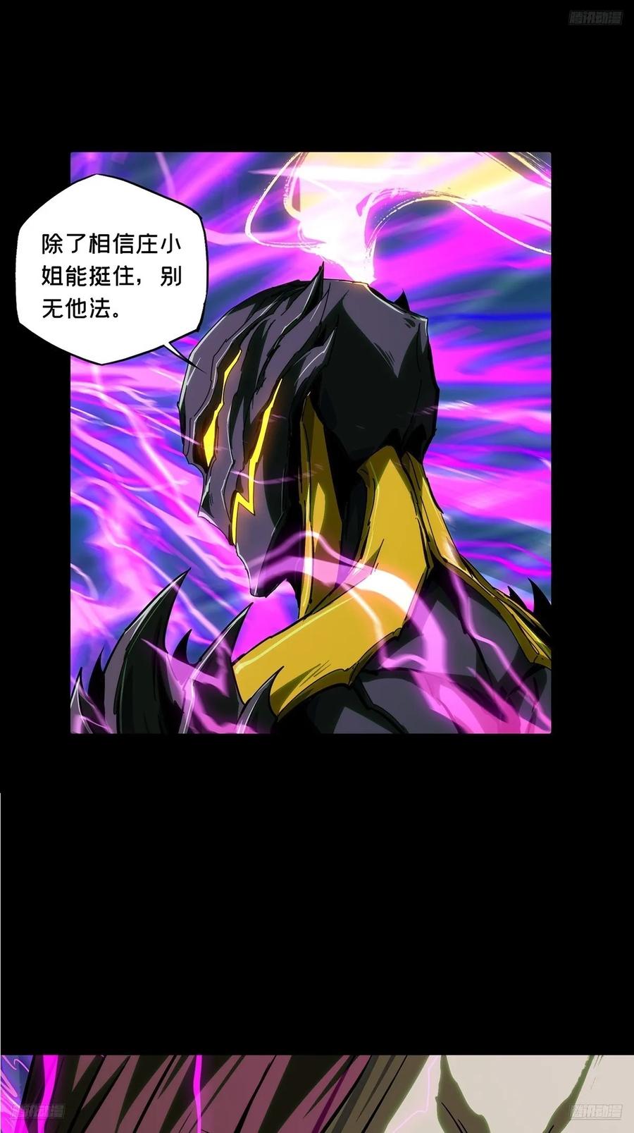 大象无形 第四百六十五章_破上 第11页