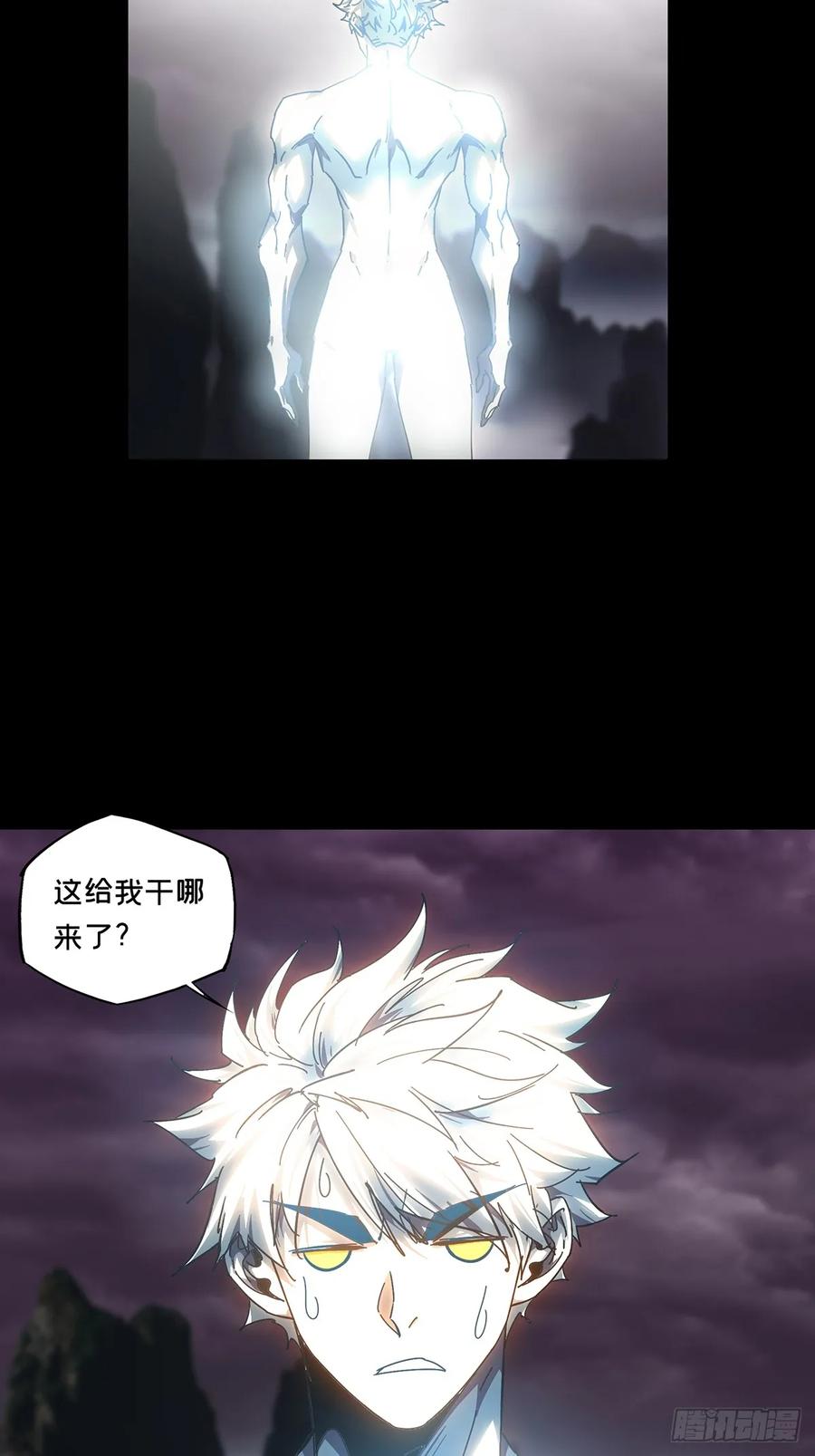 大象无形 第四百六十五章_破上 第33页