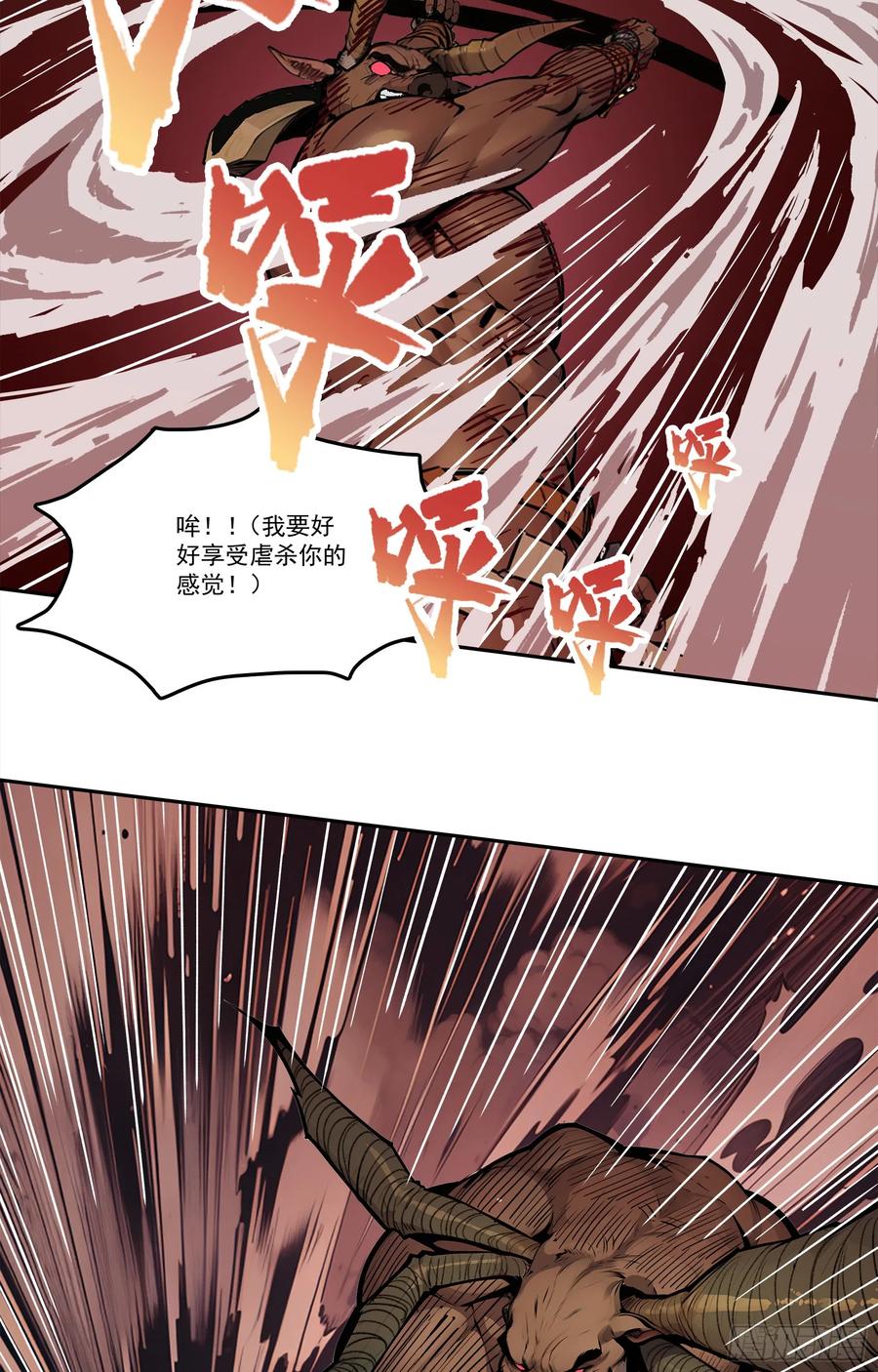 邪神降世，我有一座大凶狱 - 第22话：牛鬼蛇神，我嘎嘎乱杀 - 第20张图