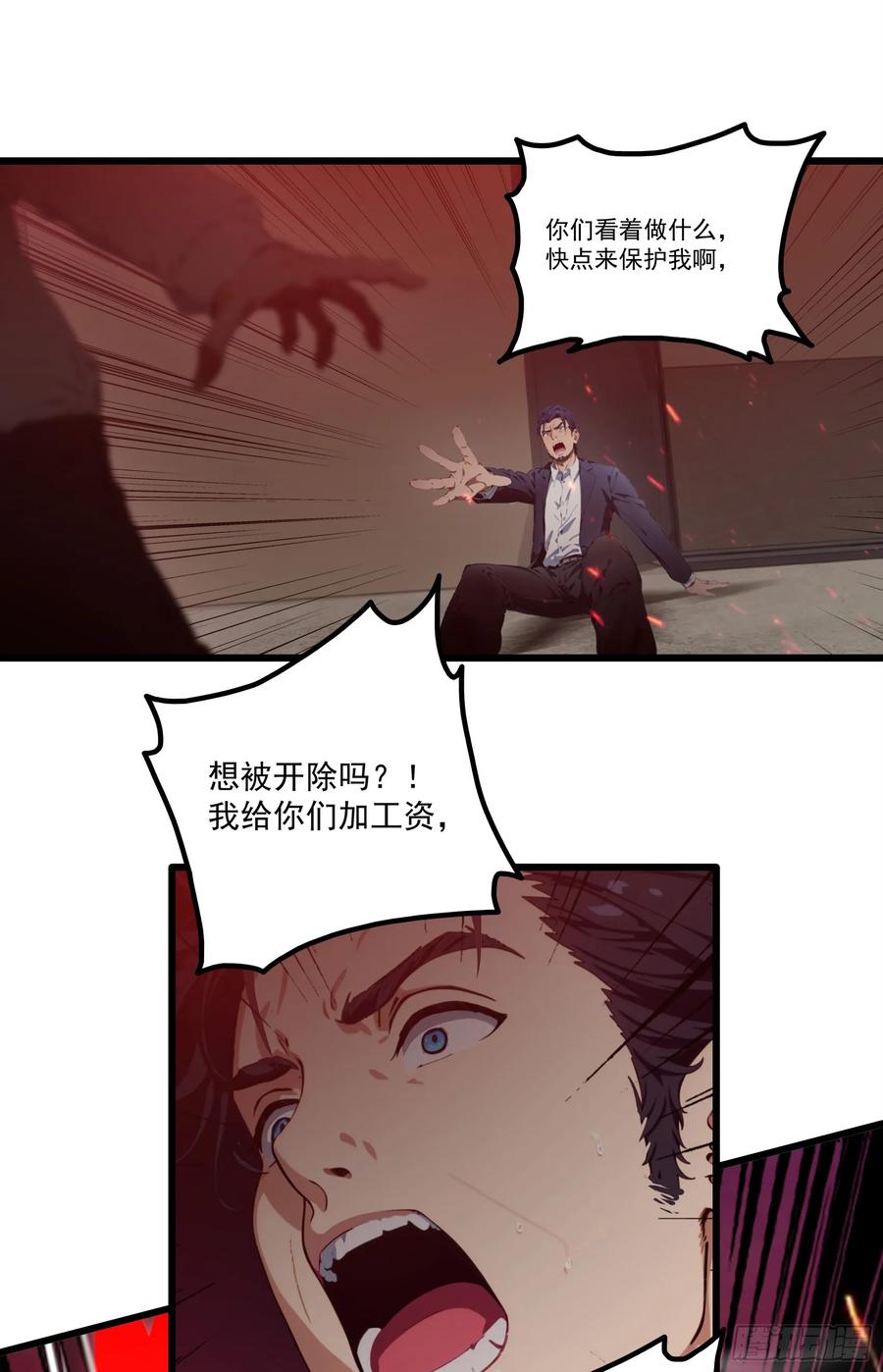 邪神降世，我有一座大凶狱 - 第22话：牛鬼蛇神，我嘎嘎乱杀 - 第2张图