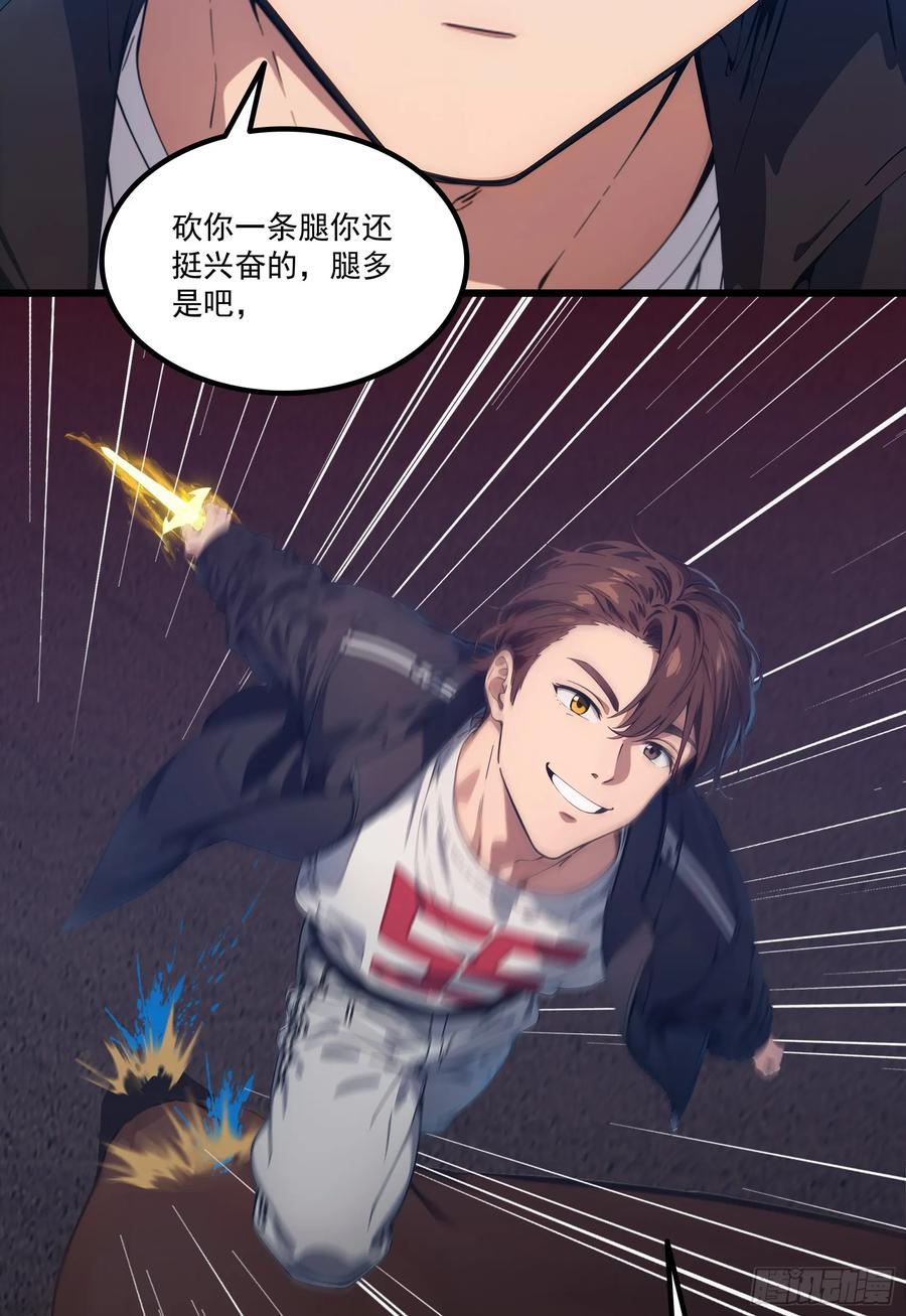 邪神降世，我有一座大凶狱 - 第22话：牛鬼蛇神，我嘎嘎乱杀 - 第24张图