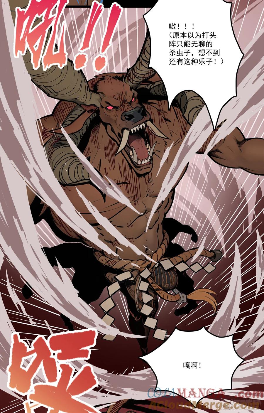 邪神降世，我有一座大凶狱 - 第22话：牛鬼蛇神，我嘎嘎乱杀 - 第19张图