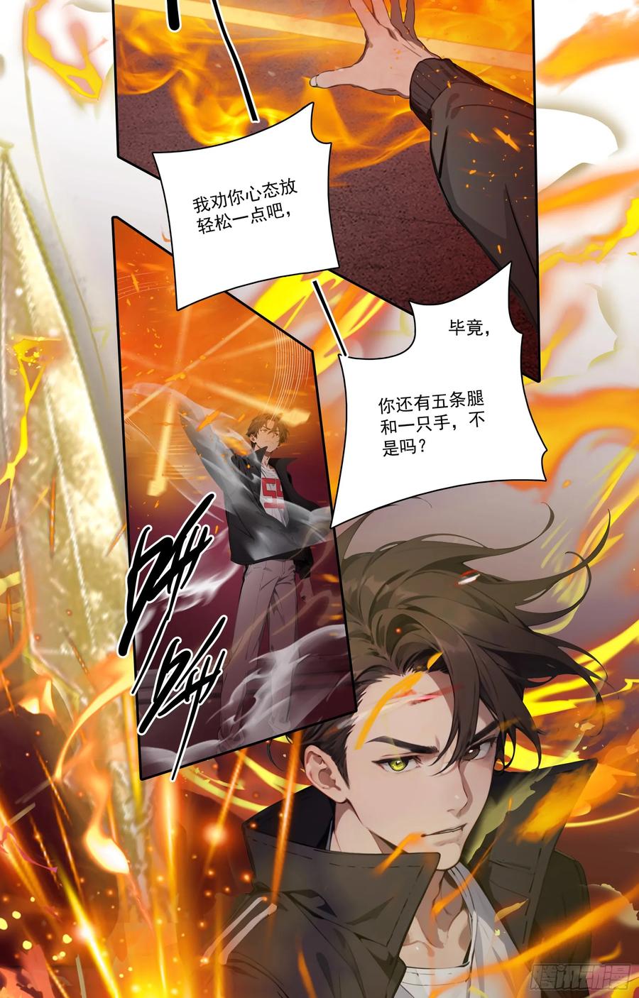 邪神降世，我有一座大凶狱 - 第22话：牛鬼蛇神，我嘎嘎乱杀 - 第32张图