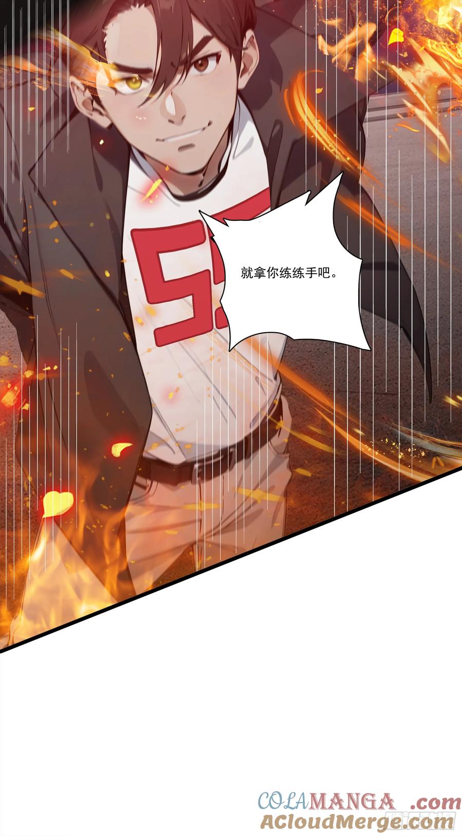 邪神降世，我有一座大凶狱 - 第22话：牛鬼蛇神，我嘎嘎乱杀 - 第13张图