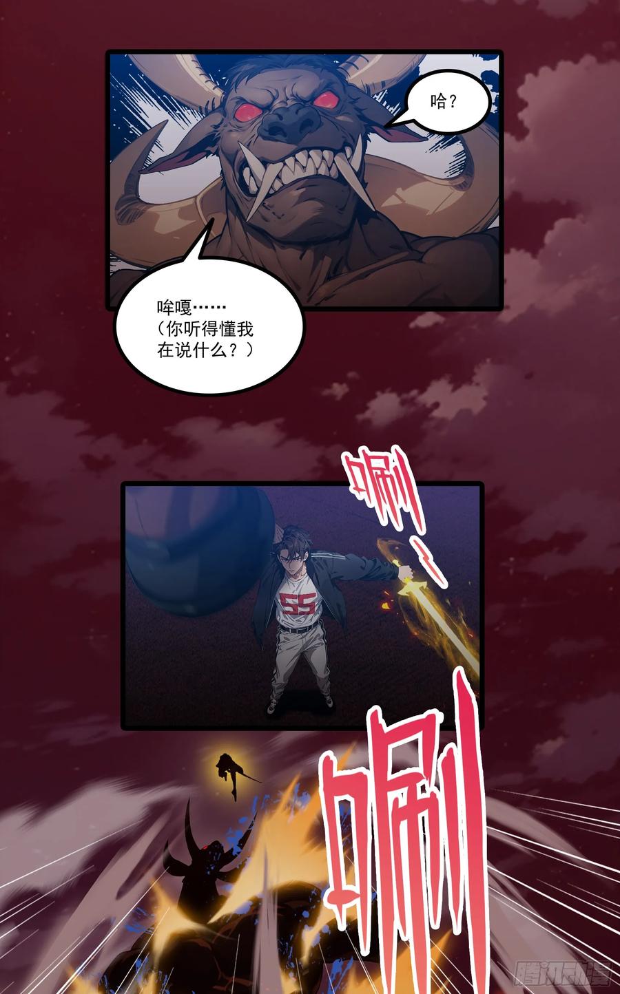 邪神降世，我有一座大凶狱 - 第22话：牛鬼蛇神，我嘎嘎乱杀 - 第14张图