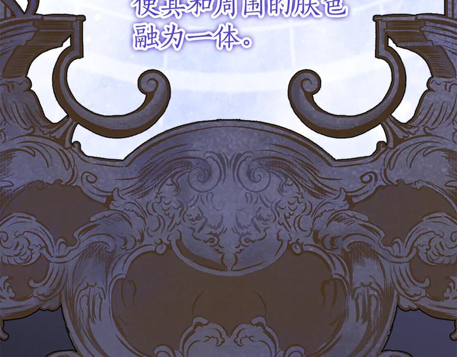 《刻薄公爵家的合约女儿》第5话 怪才科学家 第79页
