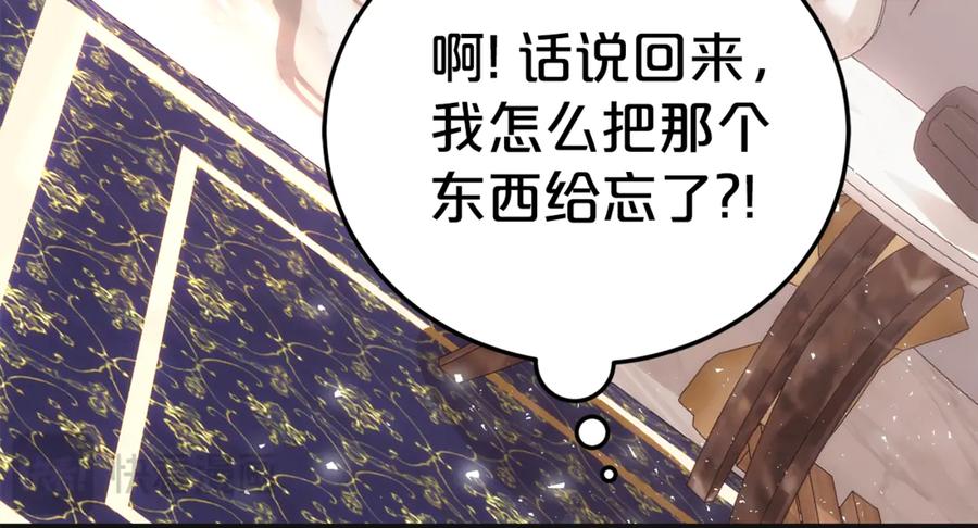 《刻薄公爵家的合约女儿》第5话 怪才科学家 第72页