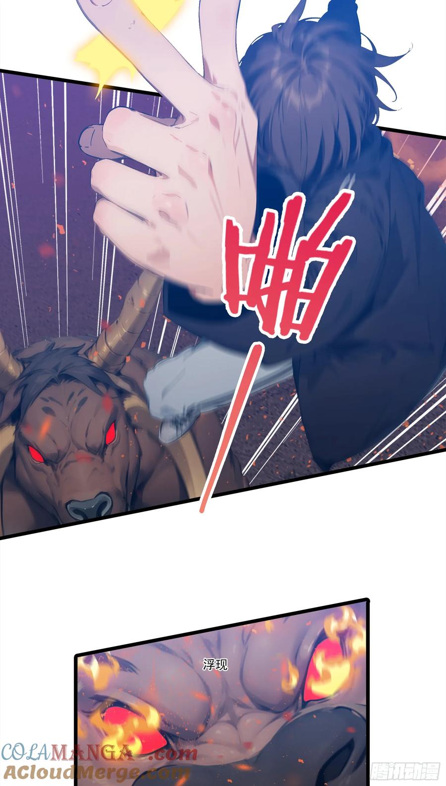 邪神降世，我有一座大凶狱 - 第22话：牛鬼蛇神，我嘎嘎乱杀 - 第27张图