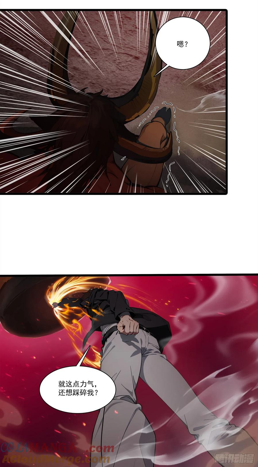 邪神降世，我有一座大凶狱 - 第22话：牛鬼蛇神，我嘎嘎乱杀 - 第11张图