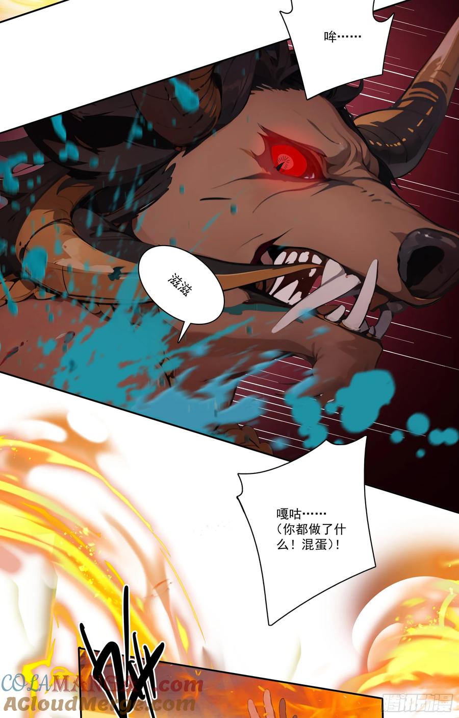 邪神降世，我有一座大凶狱 - 第22话：牛鬼蛇神，我嘎嘎乱杀 - 第31张图