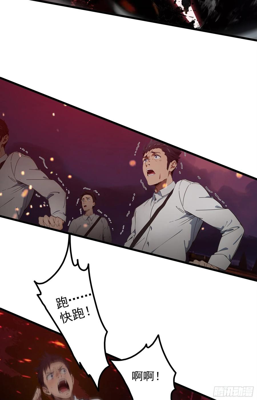 邪神降世，我有一座大凶狱 - 第22话：牛鬼蛇神，我嘎嘎乱杀 - 第4张图