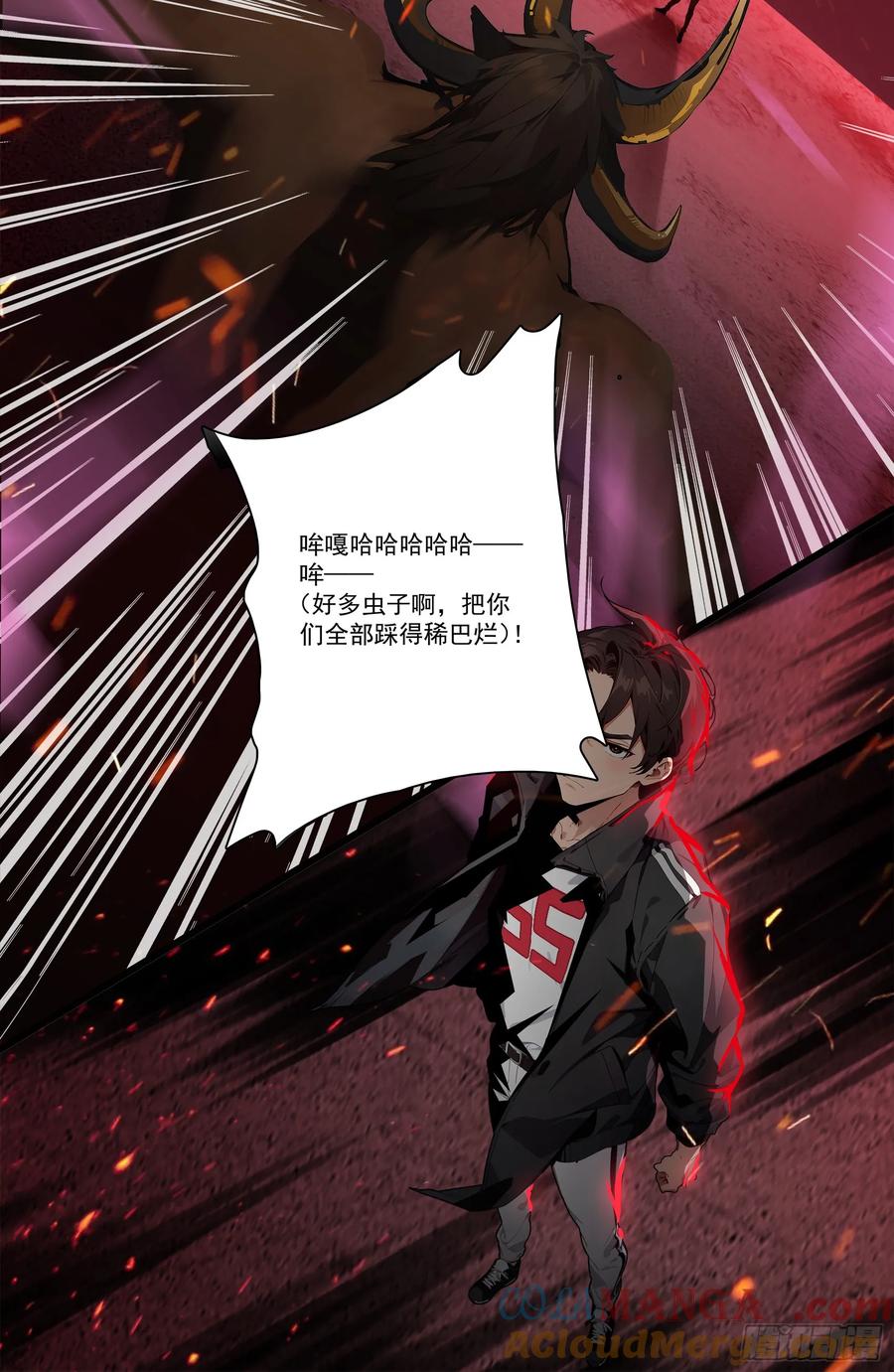 邪神降世，我有一座大凶狱 - 第22话：牛鬼蛇神，我嘎嘎乱杀 - 第9张图