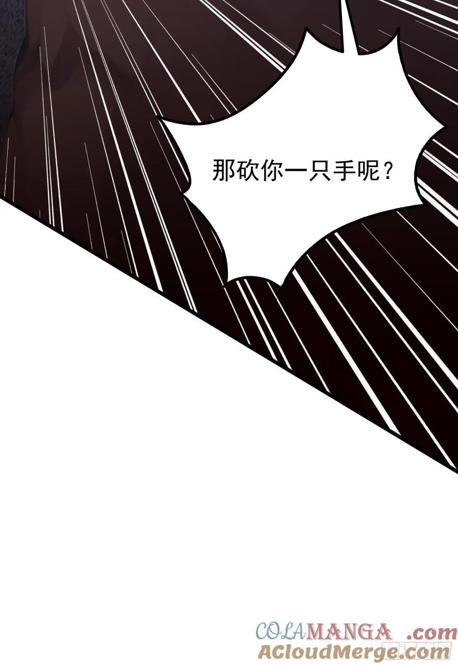 邪神降世，我有一座大凶狱 - 第22话：牛鬼蛇神，我嘎嘎乱杀 - 第25张图