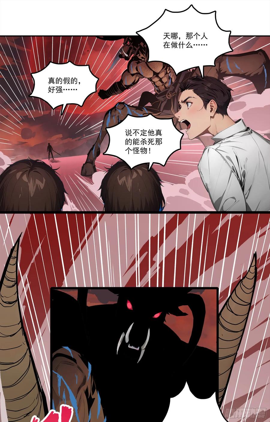 邪神降世，我有一座大凶狱 - 第22话：牛鬼蛇神，我嘎嘎乱杀 - 第18张图