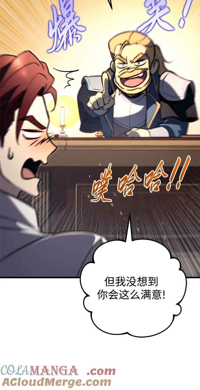 《灭门家族的重生者》第50话 第79页