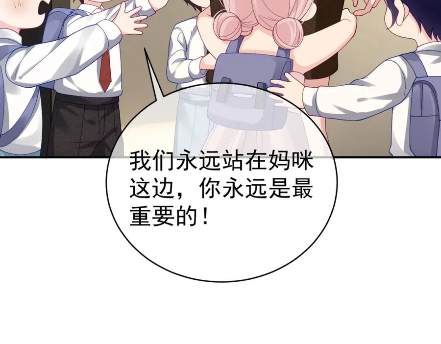 《天降萌宝：霍爷请签收》第50话 老婆弄丢了 第35页