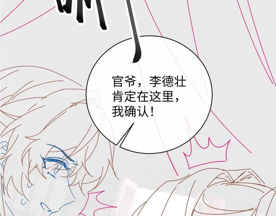病态诱捕 第50话 真相骇人 第102页