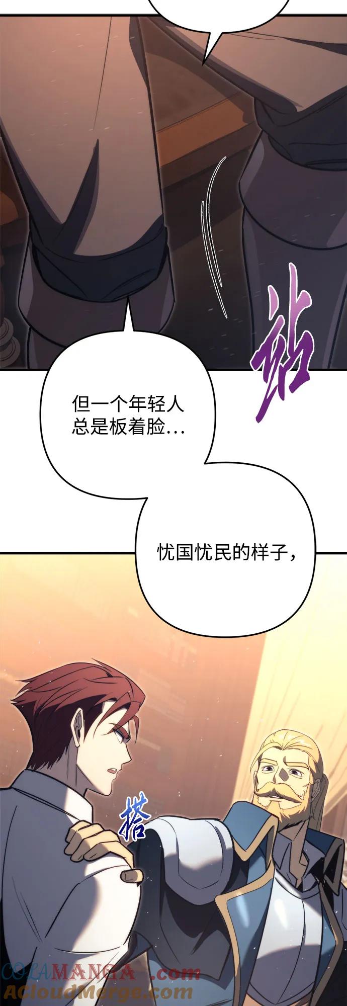 《灭门家族的重生者》第50话 第82页