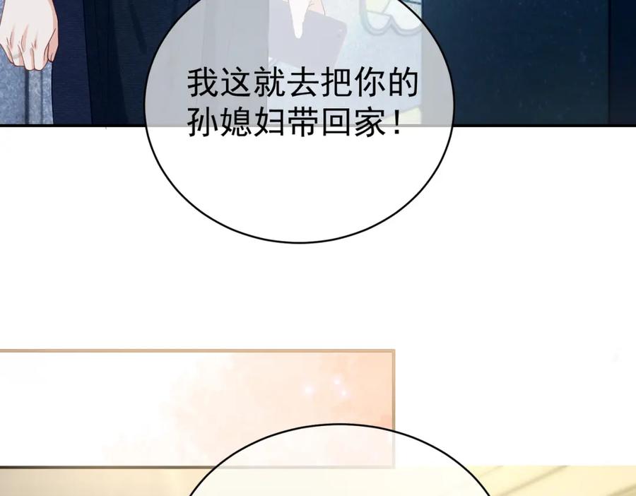 《天降萌宝：霍爷请签收》第50话 老婆弄丢了 第52页