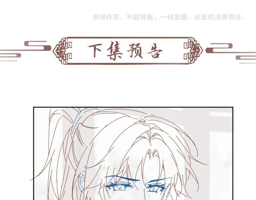病态诱捕 第50话 真相骇人 第100页