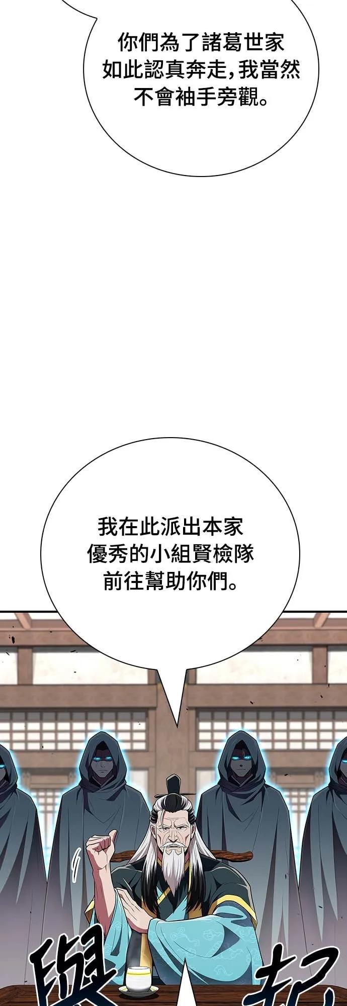 《少林天才健身课》第51话 诸葛真熙 第35页