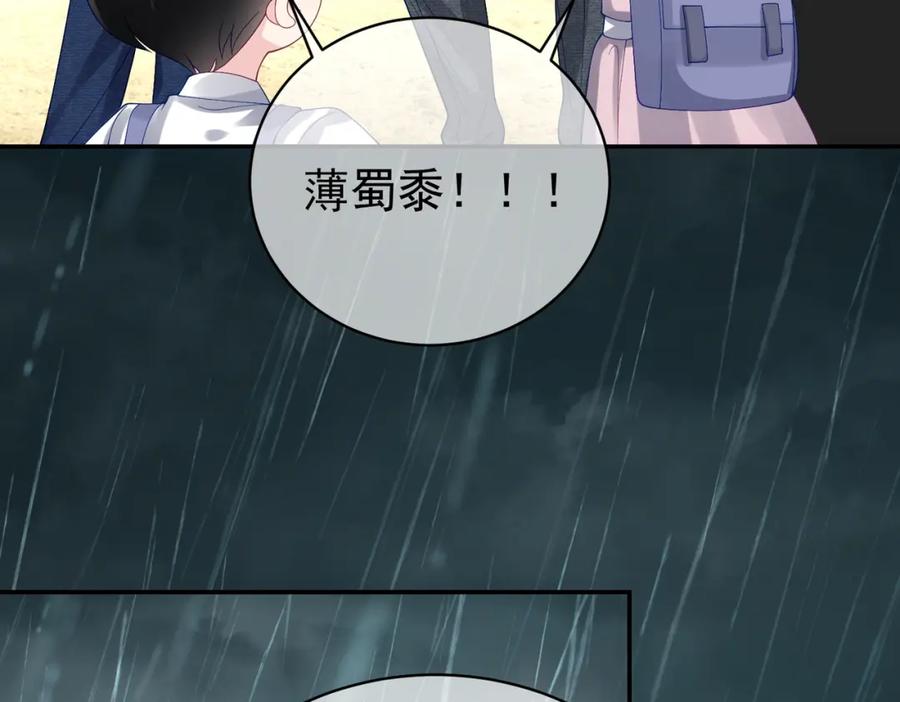 《天降萌宝：霍爷请签收》第50话 老婆弄丢了 第44页