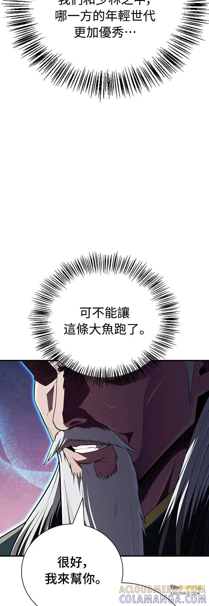 《少林天才健身课》第51话 诸葛真熙 第34页
