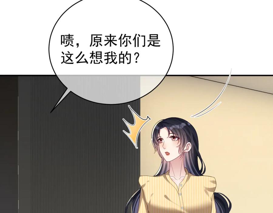 《天降萌宝：霍爷请签收》第50话 老婆弄丢了 第40页