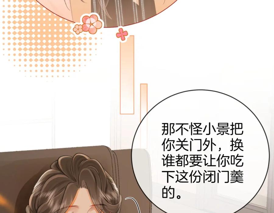 顾小姐和曲小姐 第50话 为你改变 第14页