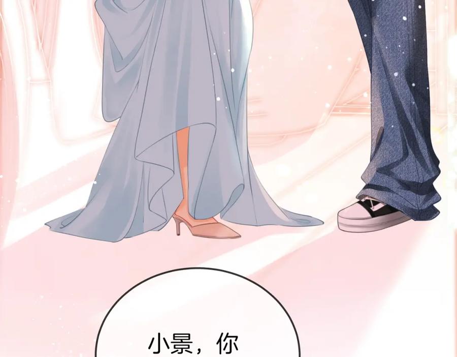 顾小姐和曲小姐 第50话 为你改变 第59页