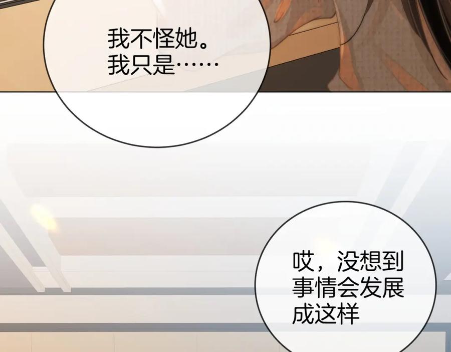 顾小姐和曲小姐 第50话 为你改变 第17页