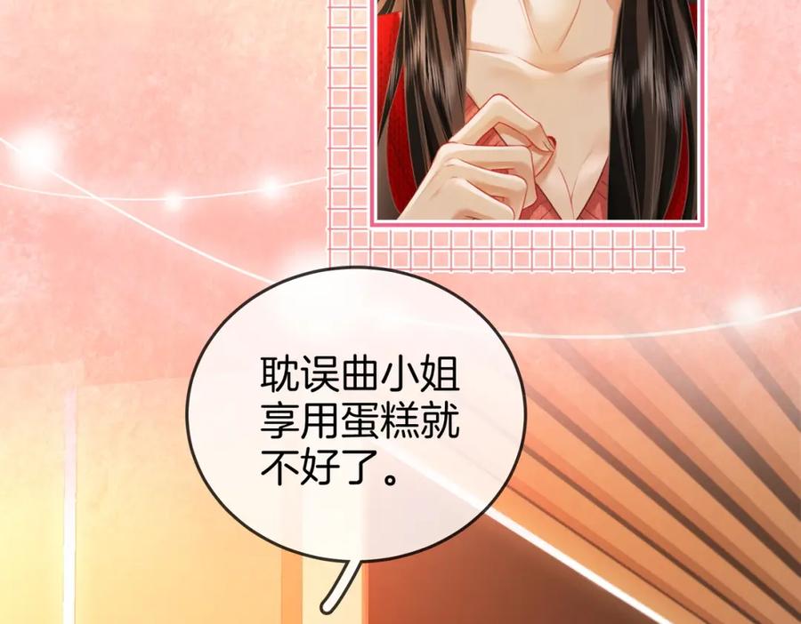 顾小姐和曲小姐 第50话 为你改变 第74页