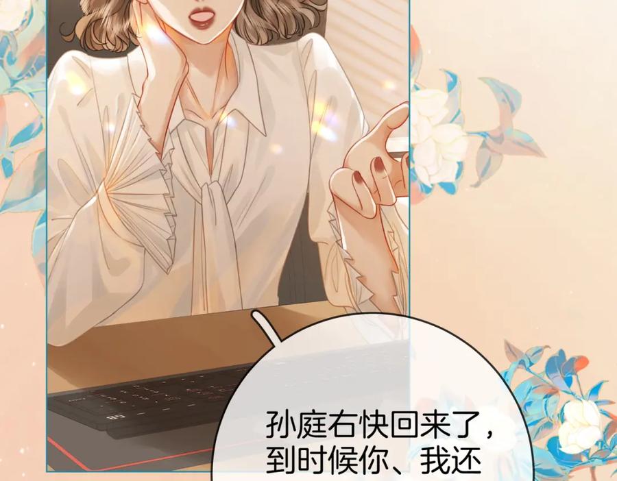 顾小姐和曲小姐 第50话 为你改变 第23页