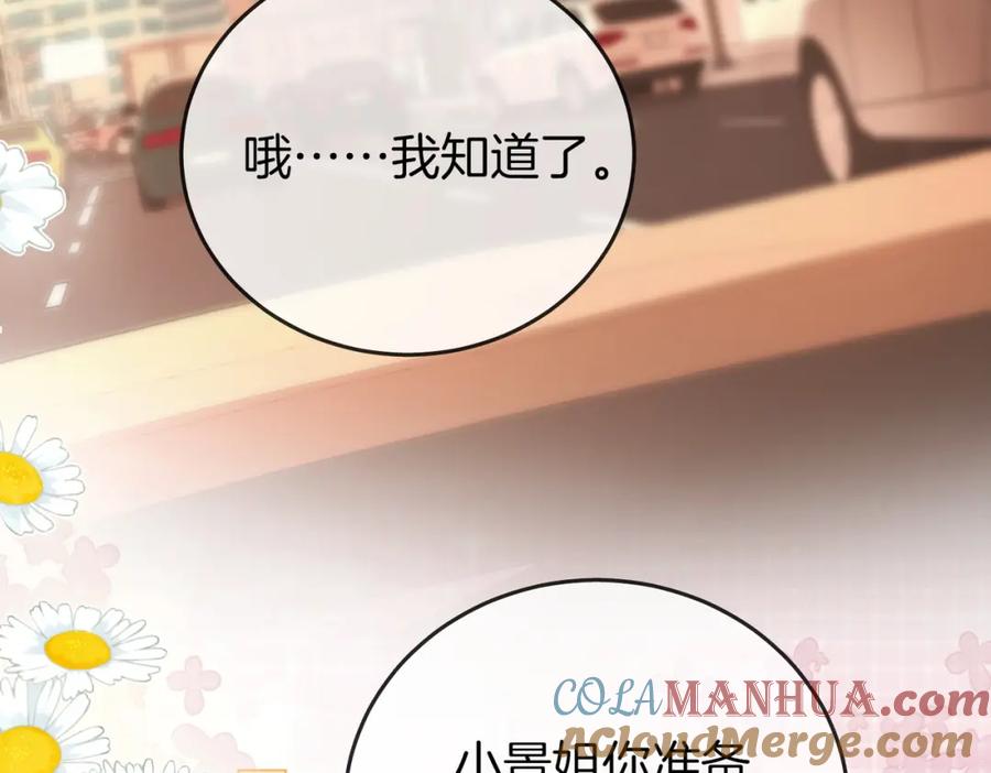 顾小姐和曲小姐 第50话 为你改变 第37页