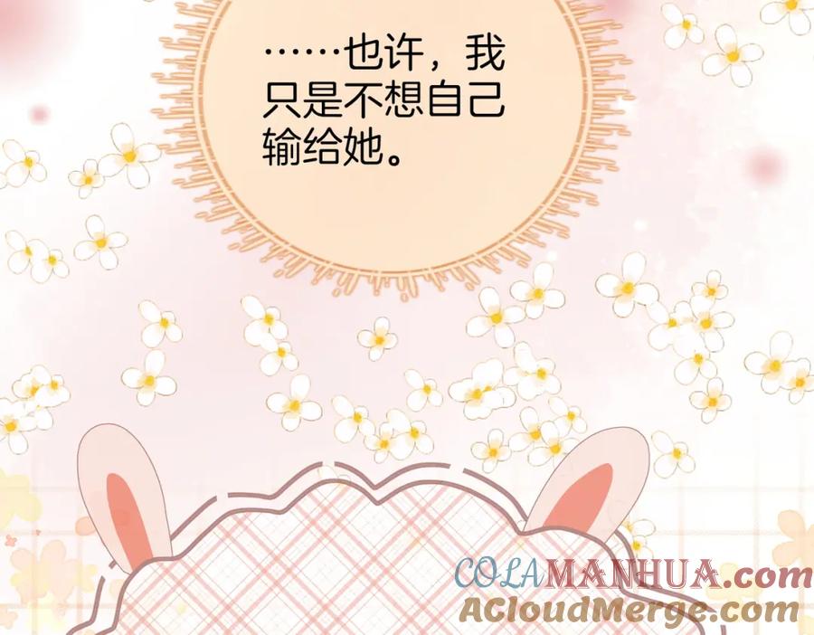 顾小姐和曲小姐 第50话 为你改变 第34页