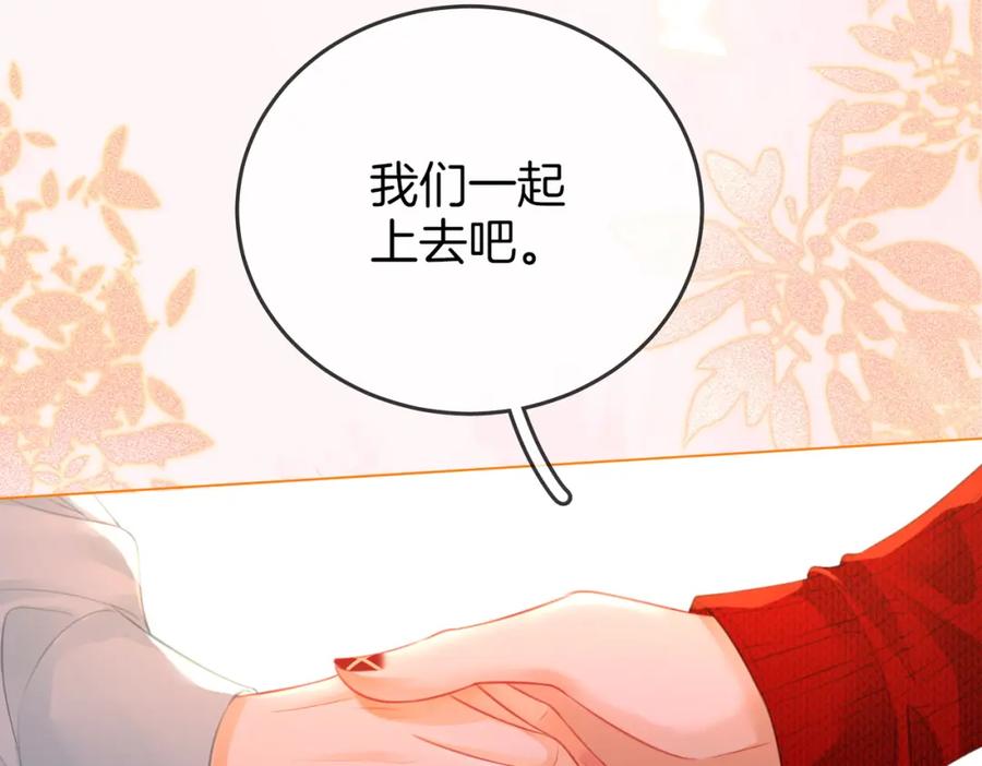顾小姐和曲小姐 第50话 为你改变 第69页