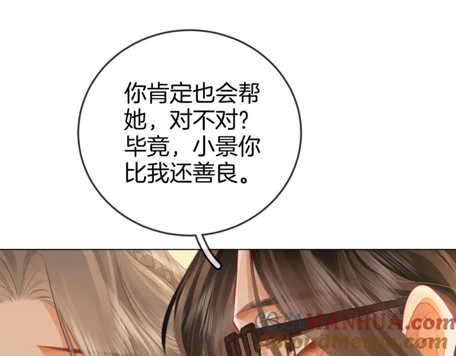 顾小姐和曲小姐 第50话 为你改变 第82页