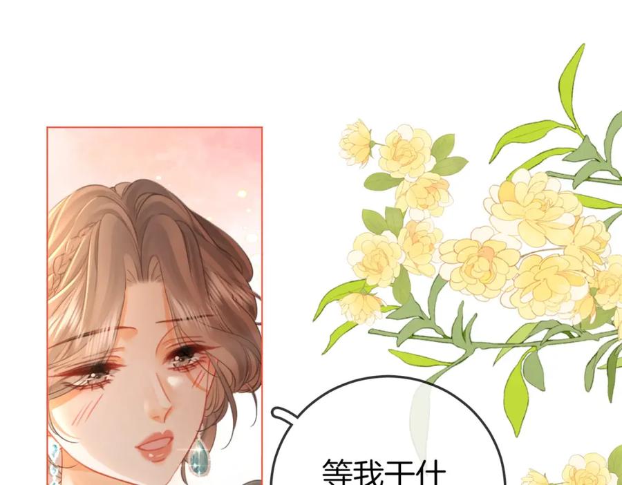 顾小姐和曲小姐 第50话 为你改变 第50页