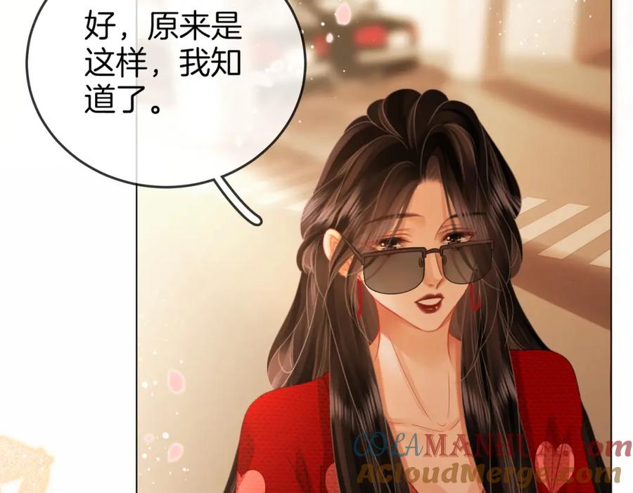 顾小姐和曲小姐 第50话 为你改变 第67页