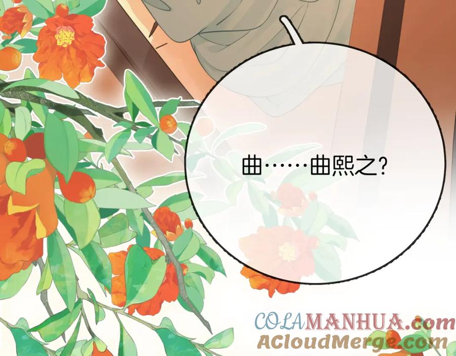 顾小姐和曲小姐 第50话 为你改变 第46页