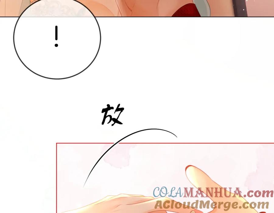 顾小姐和曲小姐 第50话 为你改变 第55页