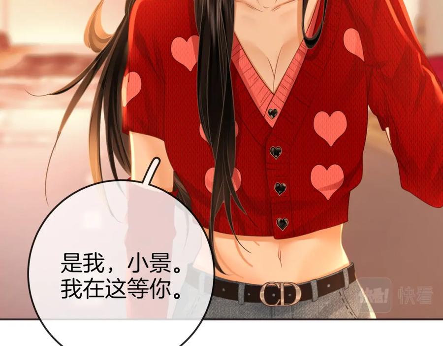 顾小姐和曲小姐 第50话 为你改变 第48页